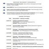Spotkanie informacyjne dla przedsiębiorców o finansowaniu w obronności i technologiach dual use
